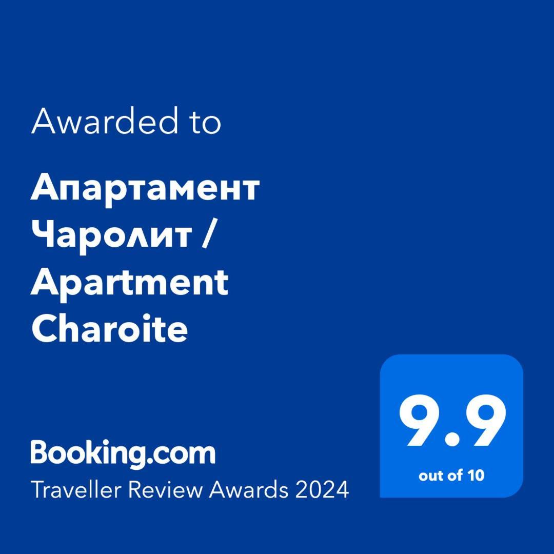 Апартамент Чаролит / Apartment Charoite Burgas by Eksteriør bilde
